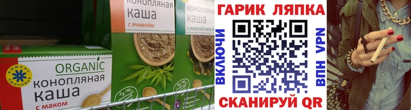 сколько стоит  Котельниково  Печенье с ТГК конопля 
