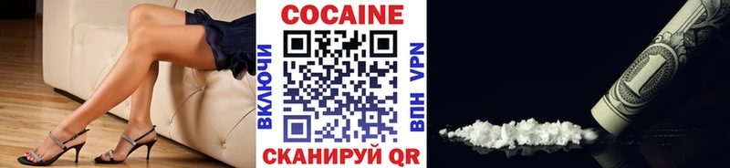 КОКАИН Fish Scale Котельниково