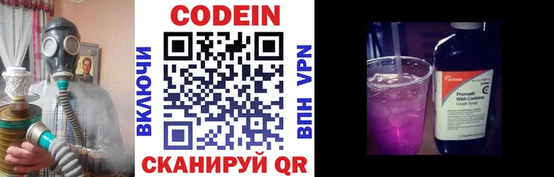 Кодеиновый сироп Lean напиток Lean (лин)  Котельниково 
