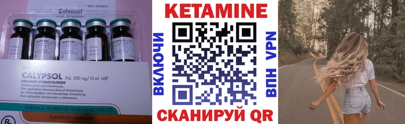 дарнет шоп  блэк спрут tor  маркетплейс состав  Котельниково  Кетамин ketamine 