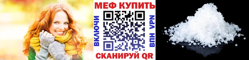 Меф мука Котельниково
