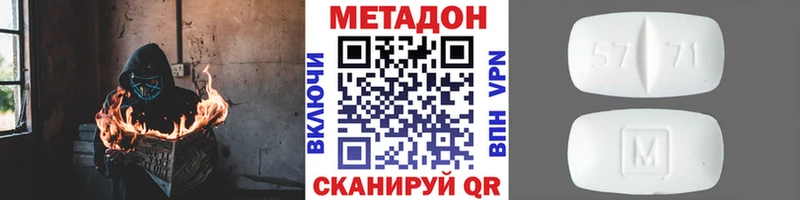 где купить наркоту  Котельниково  МЕТАДОН methadone 